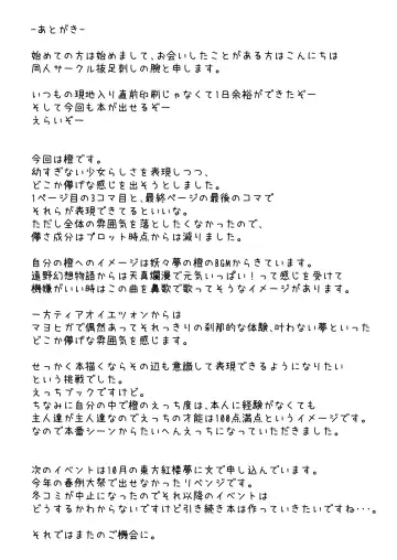 [Kaina] Chen-chan to Nakanaori Ecchi suru Copy Bon Fhentai - Page 13