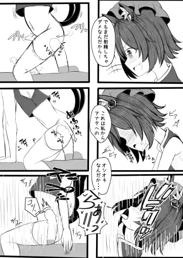 [Kaina] Chen-chan to Nakanaori Ecchi suru Copy Bon Fhentai - Page 6