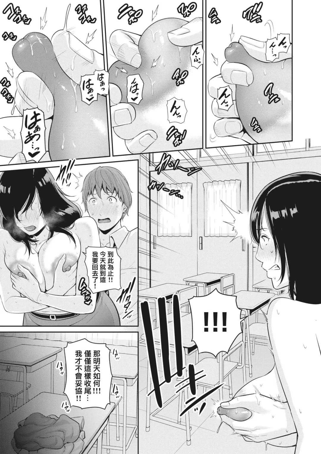 [Gonza] Ninkatsu Hoshuu Fhentai - Page 12