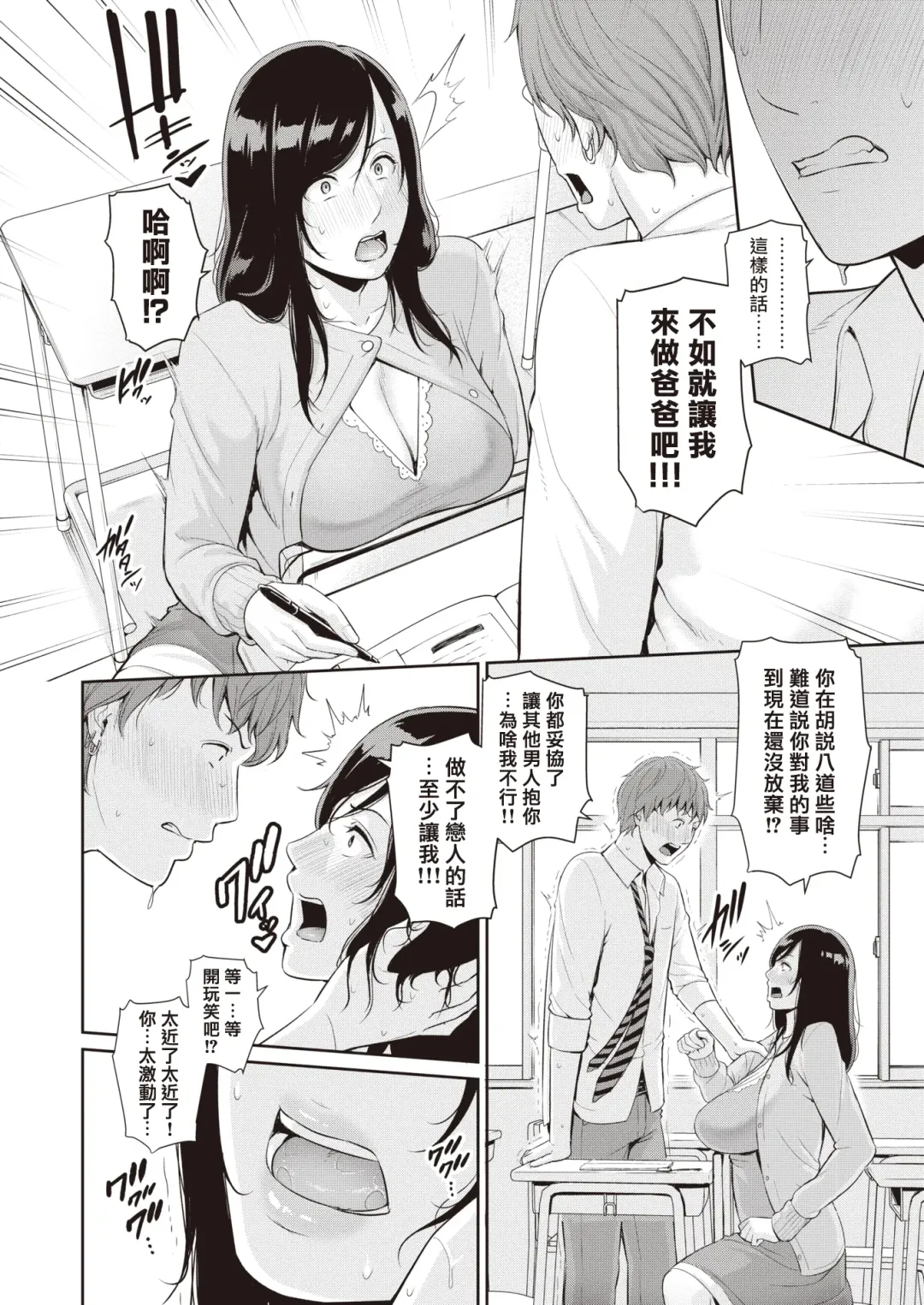 [Gonza] Ninkatsu Hoshuu Fhentai - Page 7