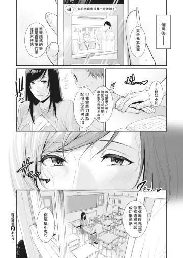 [Gonza] Ninkatsu Hoshuu Fhentai - Page 25