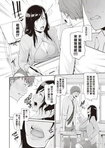 [Gonza] Ninkatsu Hoshuu Fhentai - Page 7