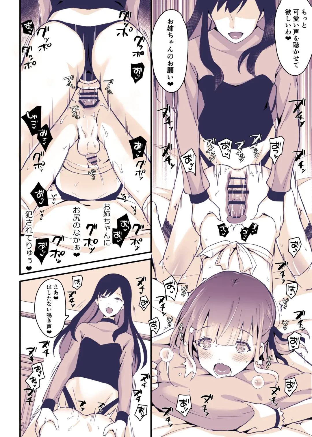 [Sennomori Maitake] Boku wa Onee-chan no Imouto. Fhentai - Page 27