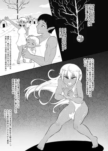 [Hitsujinx] Kasshoku Elf-kun no Kaikata Fhentai - Page 5