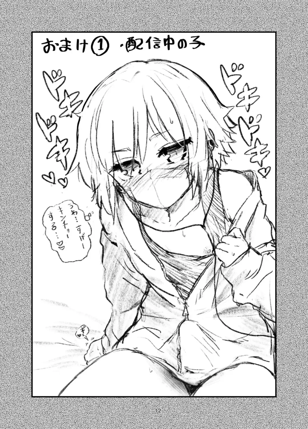 [Magifuro Konnyaku] Ironna Otokonoko ppai Fhentai - Page 11