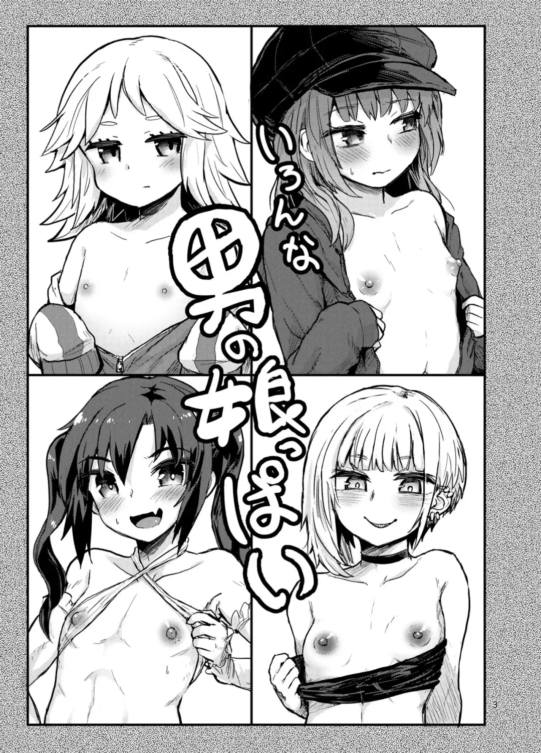 [Magifuro Konnyaku] Ironna Otokonoko ppai Fhentai - Page 2