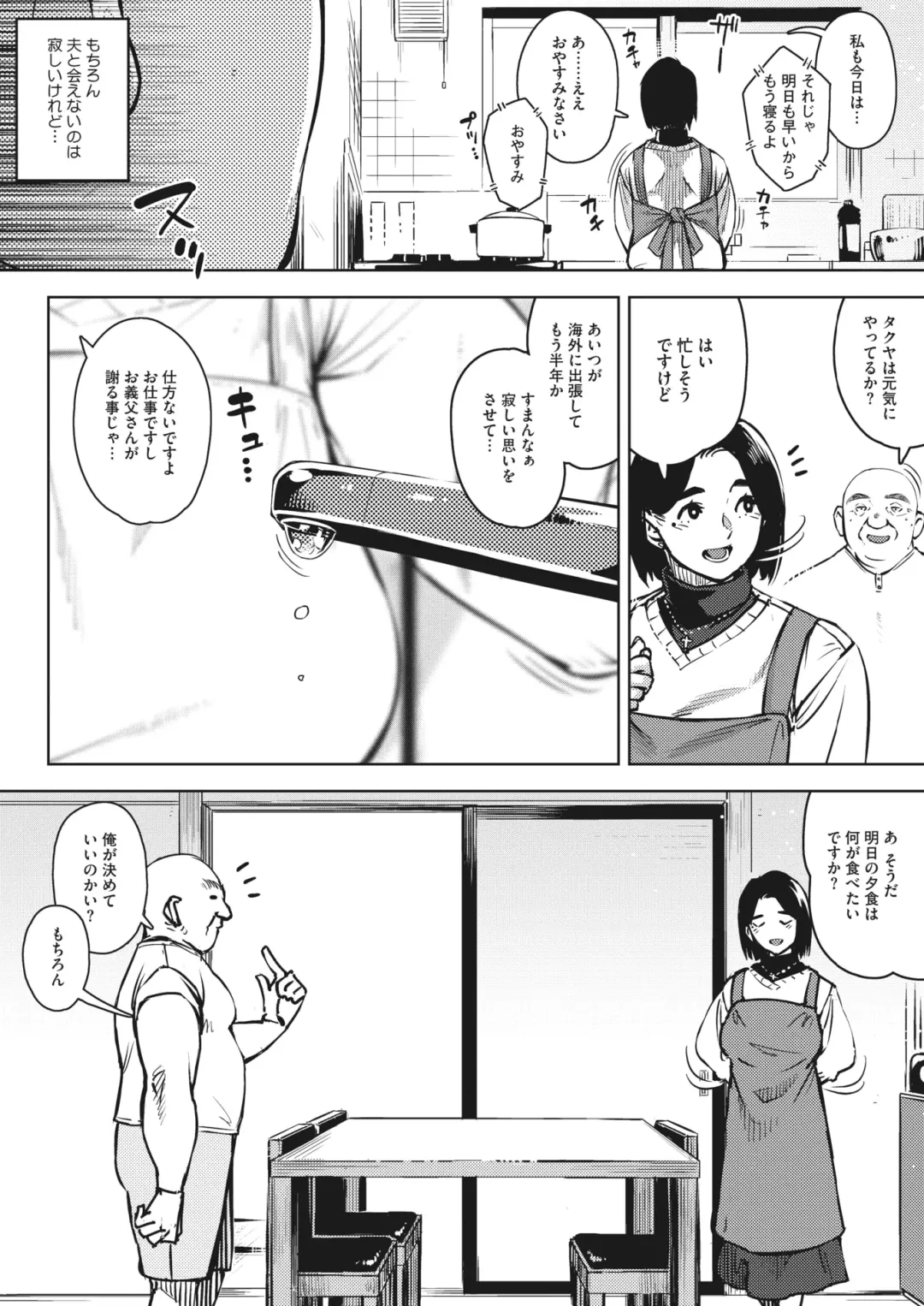 [Rocket Monkey] Gifu to... Fhentai - Page 2