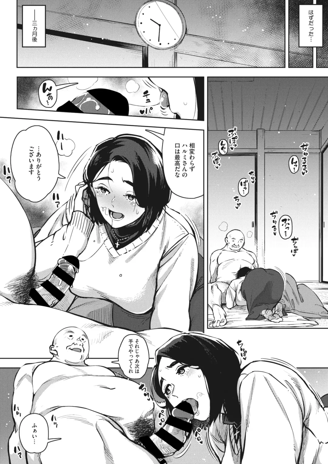 [Rocket Monkey] Gifu to... Fhentai - Page 4