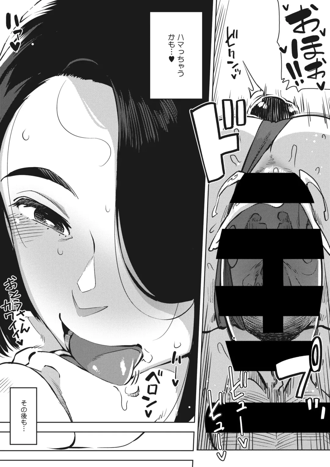 [Rocket Monkey] Gifu to... Fhentai - Page 82