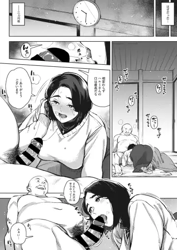 [Rocket Monkey] Gifu to... Fhentai - Page 4