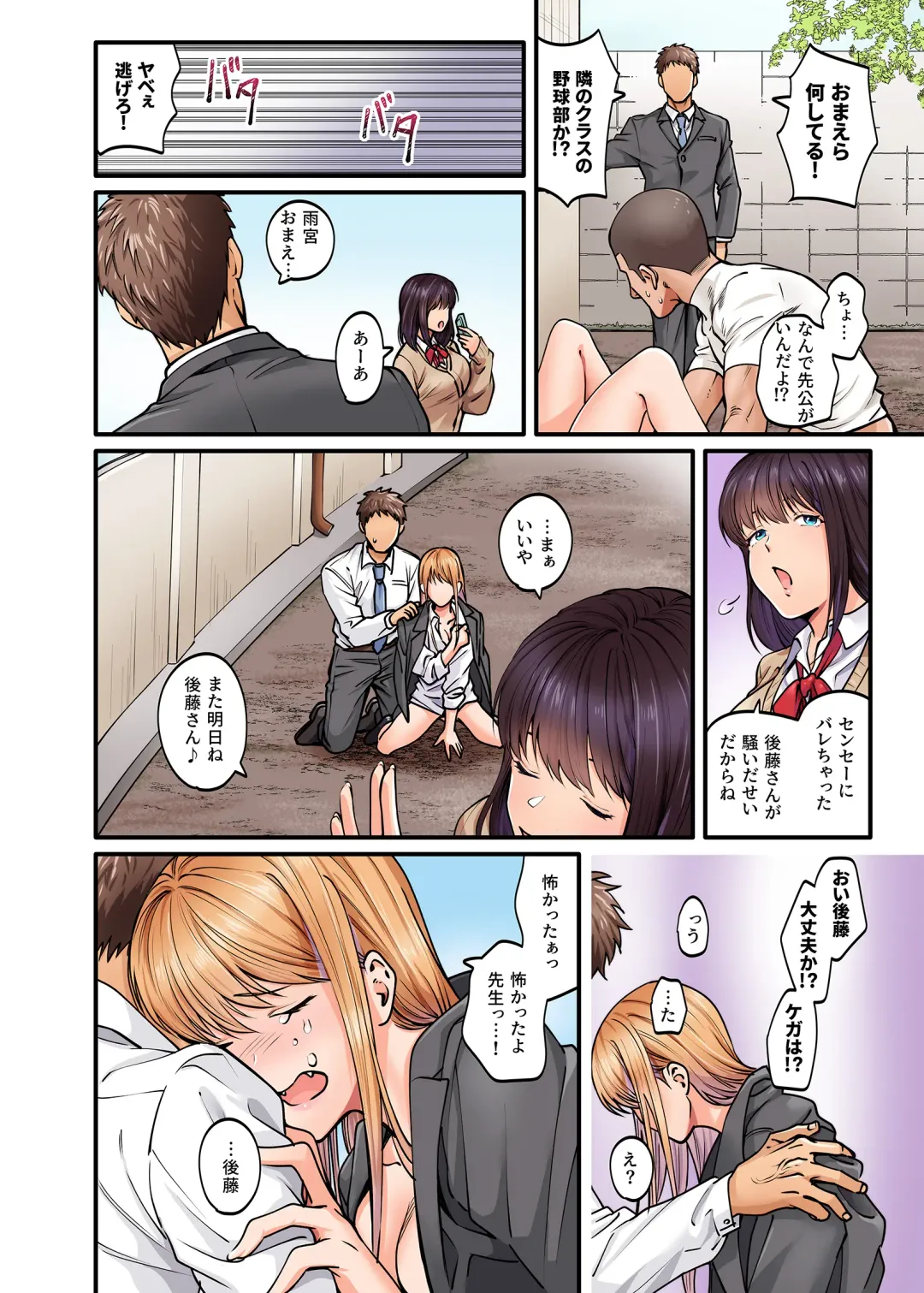 [Kiu] Seiso Bitch to Yankee Shojo ni Karada de Semararete Taihen da...! Fhentai - Page 24