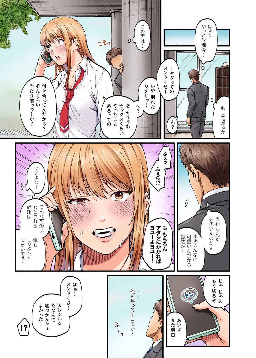 [Kiu] Seiso Bitch to Yankee Shojo ni Karada de Semararete Taihen da...! Fhentai - Page 5