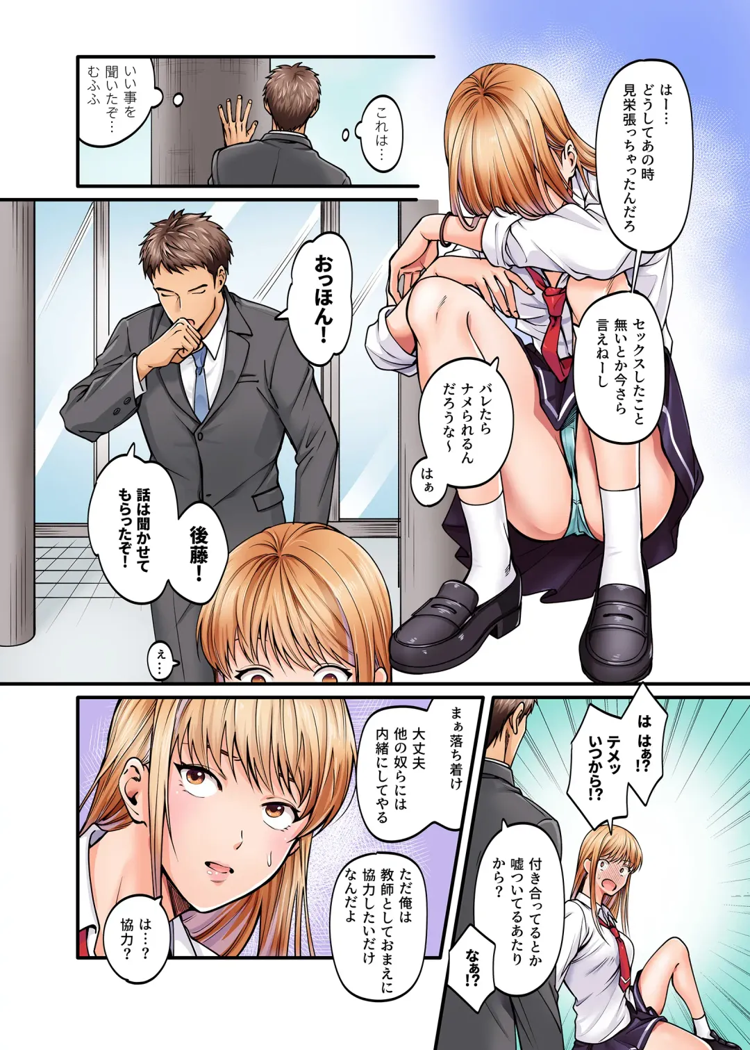 [Kiu] Seiso Bitch to Yankee Shojo ni Karada de Semararete Taihen da...! Fhentai - Page 6