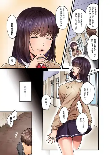 [Kiu] Seiso Bitch to Yankee Shojo ni Karada de Semararete Taihen da...! Fhentai - Page 21