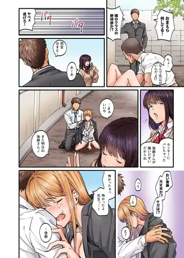 [Kiu] Seiso Bitch to Yankee Shojo ni Karada de Semararete Taihen da...! Fhentai - Page 24