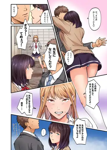 [Kiu] Seiso Bitch to Yankee Shojo ni Karada de Semararete Taihen da...! Fhentai - Page 30
