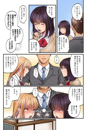 [Kiu] Seiso Bitch to Yankee Shojo ni Karada de Semararete Taihen da...! Fhentai - Page 31