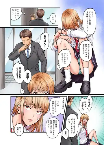 [Kiu] Seiso Bitch to Yankee Shojo ni Karada de Semararete Taihen da...! Fhentai - Page 6
