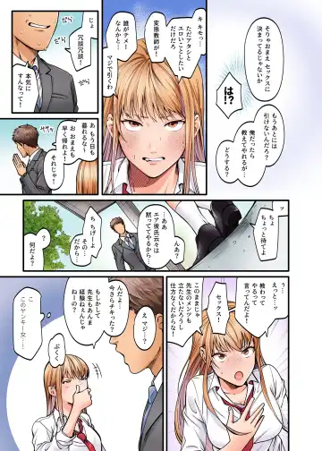 [Kiu] Seiso Bitch to Yankee Shojo ni Karada de Semararete Taihen da...! Fhentai - Page 7