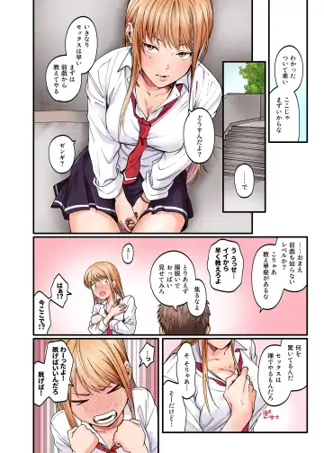 [Kiu] Seiso Bitch to Yankee Shojo ni Karada de Semararete Taihen da...! Fhentai - Page 8