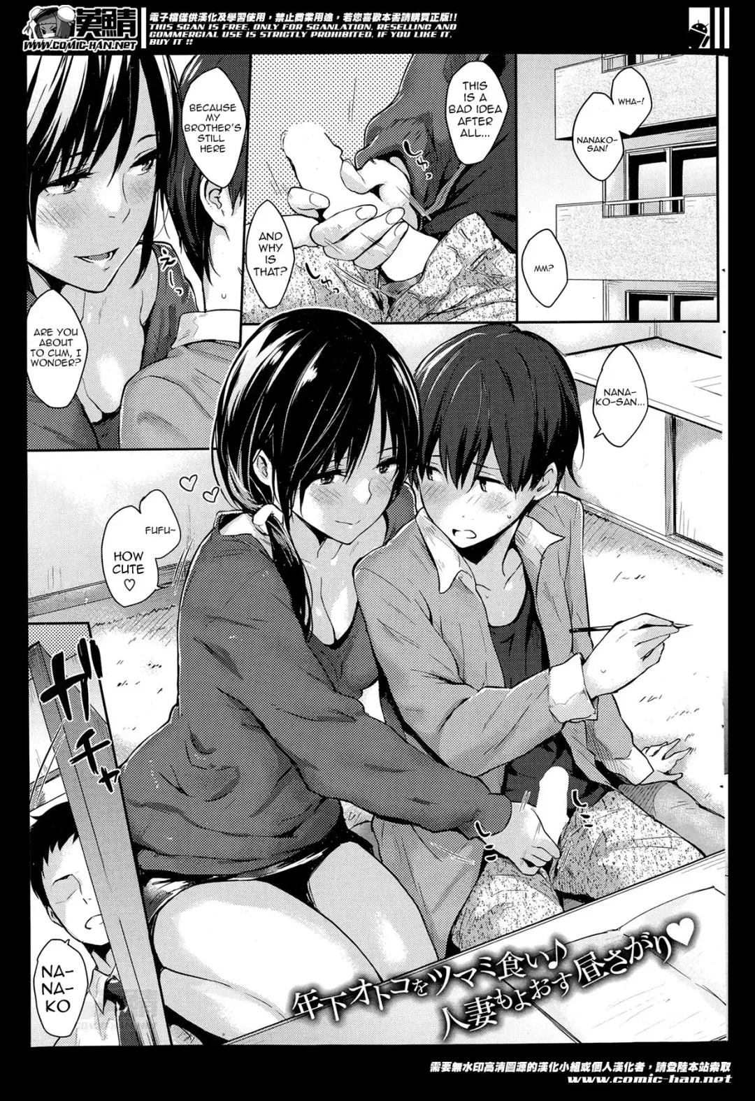 [Napata] Nanako-san Fhentai - Page 1