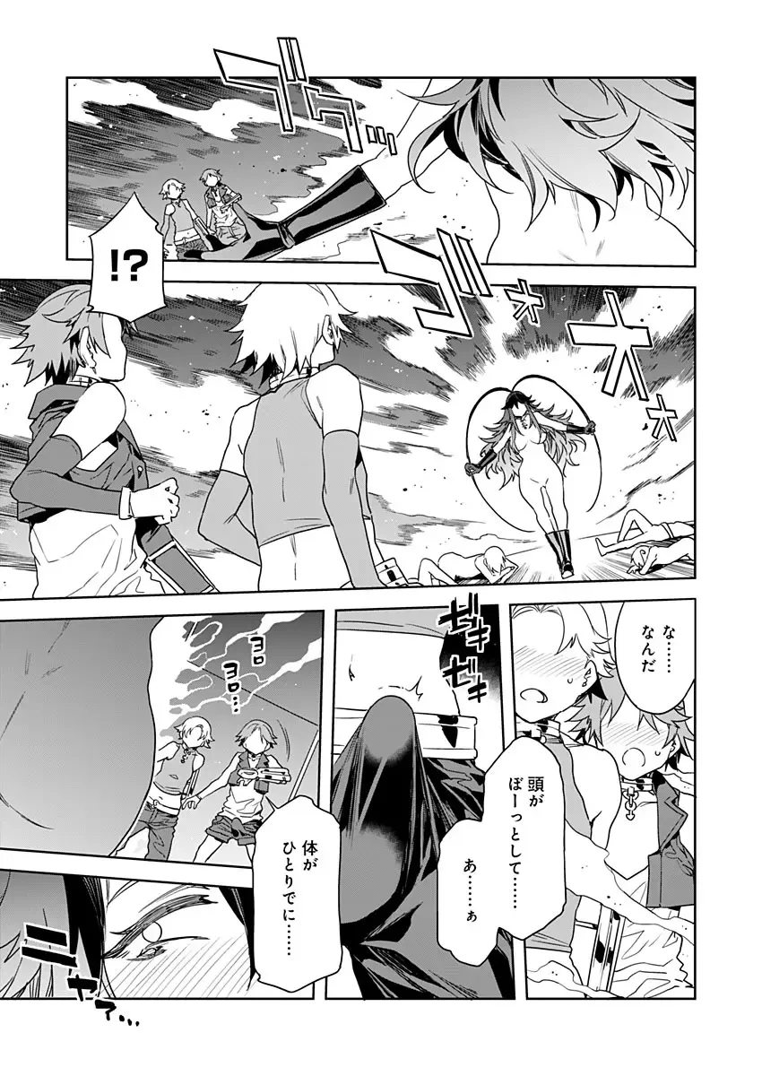 [Mizuryu Kei] Luvslave Ch. 12 Fhentai - Page 21