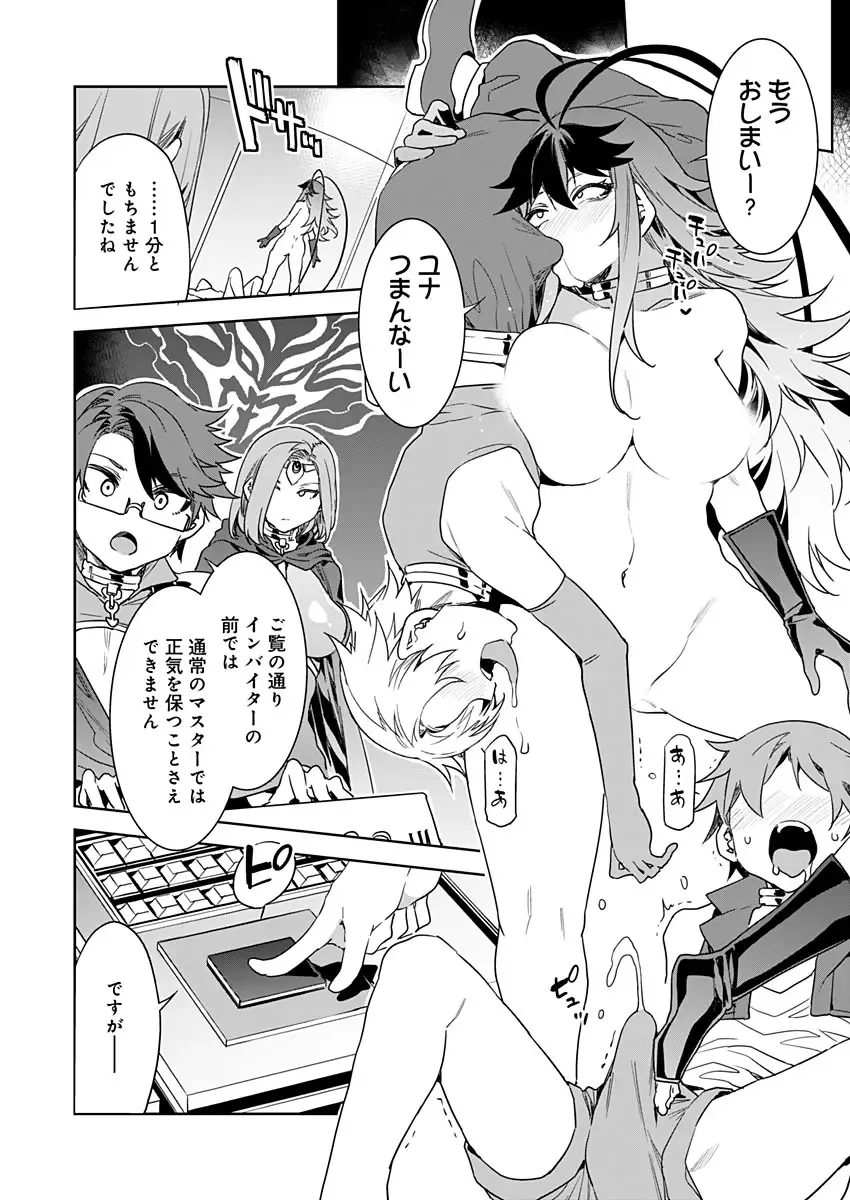 [Mizuryu Kei] Luvslave Ch. 12 Fhentai - Page 22