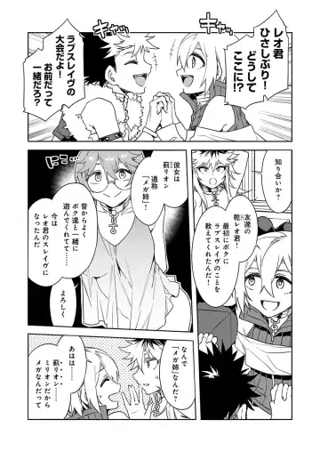 [Mizuryu Kei] Luvslave Ch. 12 Fhentai - Page 6