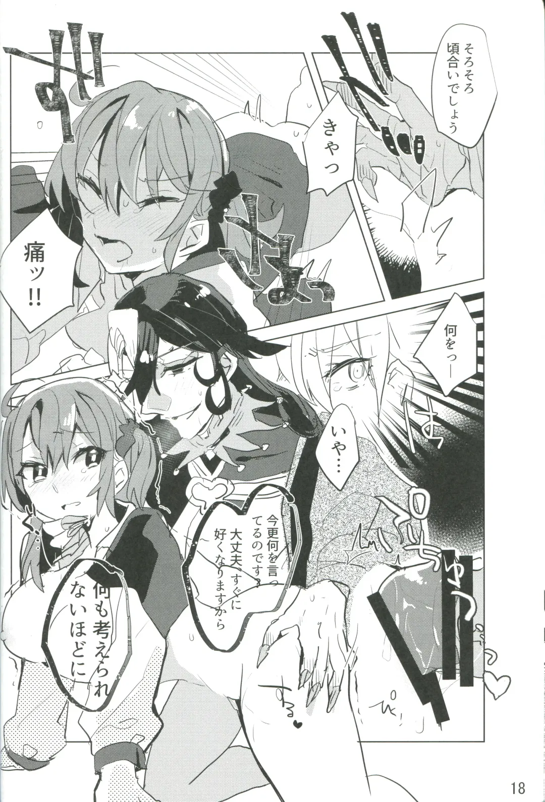 [Terashi] Kemono wa Yume ni Ochiburedo Fhentai - Page 19