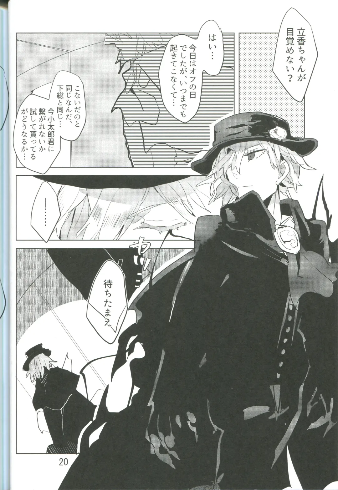 [Terashi] Kemono wa Yume ni Ochiburedo Fhentai - Page 21