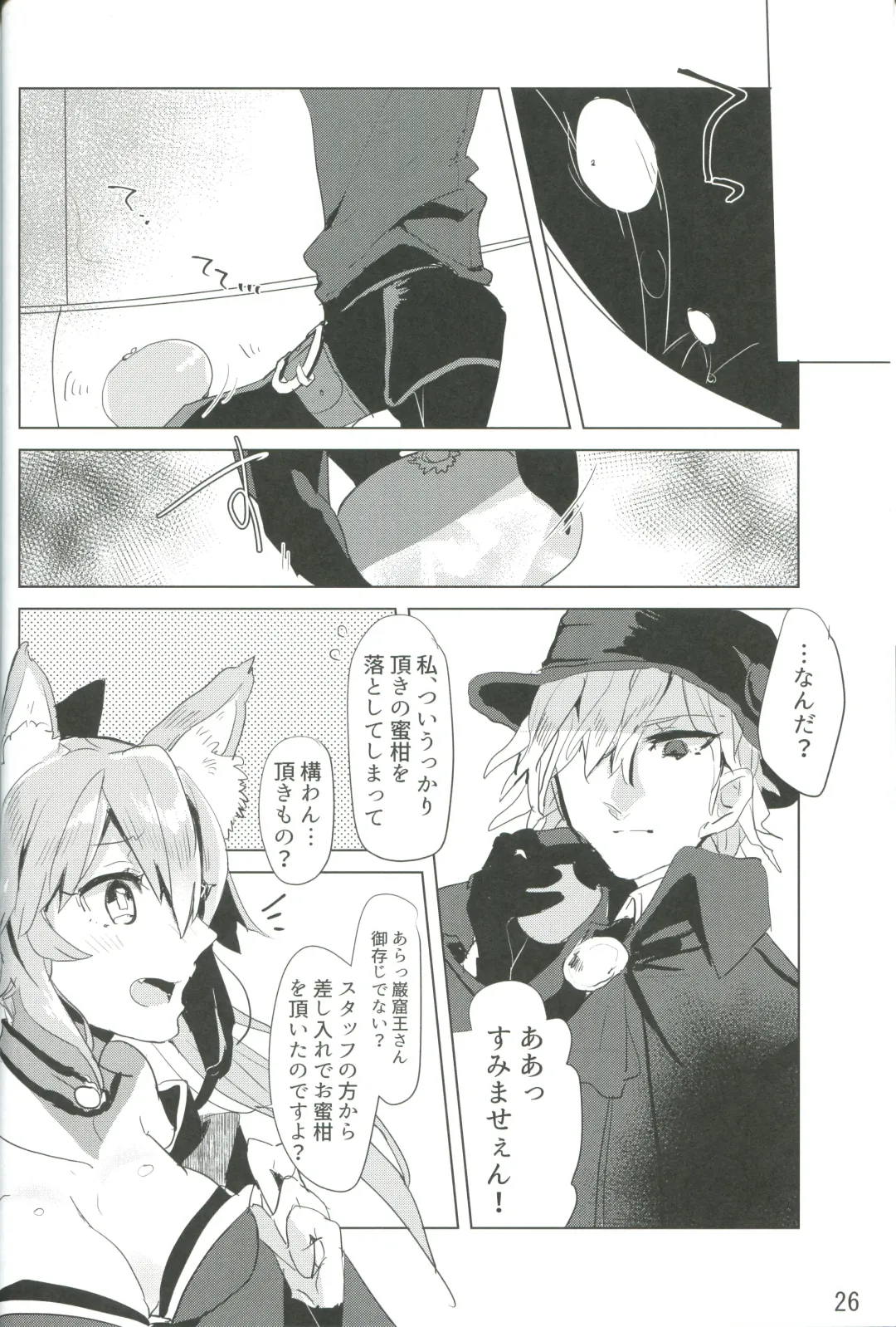 [Terashi] Kemono wa Yume ni Ochiburedo Fhentai - Page 27