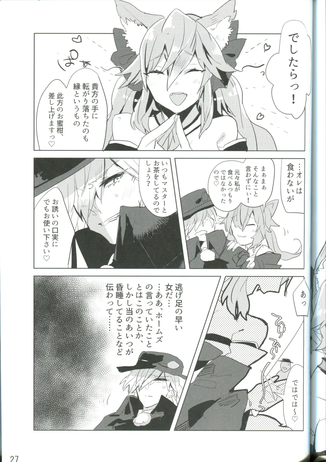 [Terashi] Kemono wa Yume ni Ochiburedo Fhentai - Page 28