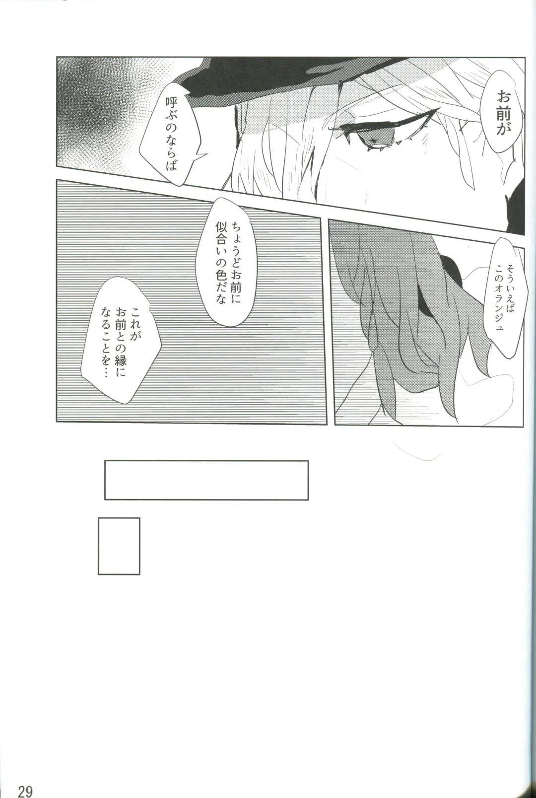 [Terashi] Kemono wa Yume ni Ochiburedo Fhentai - Page 30