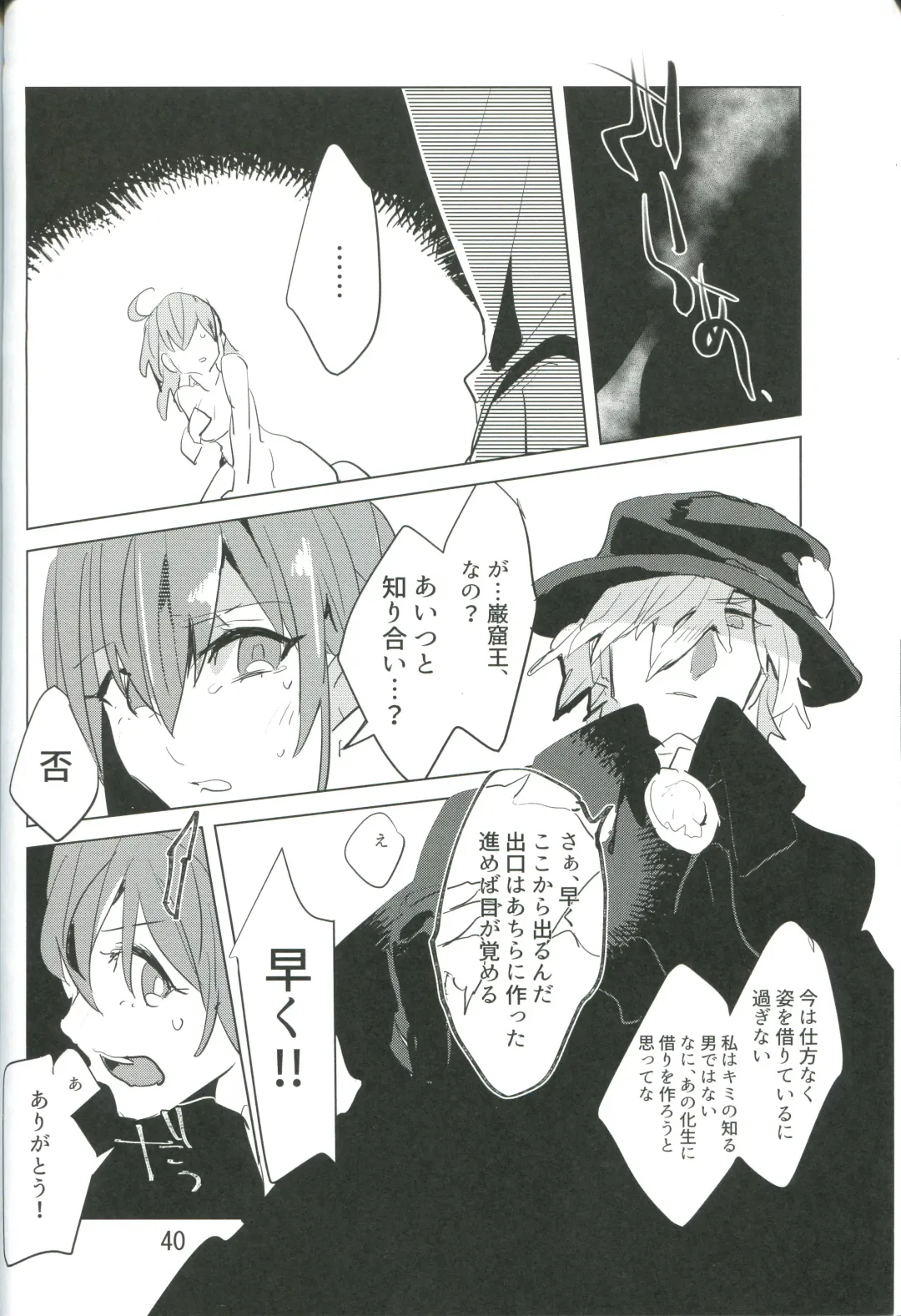 [Terashi] Kemono wa Yume ni Ochiburedo Fhentai - Page 41