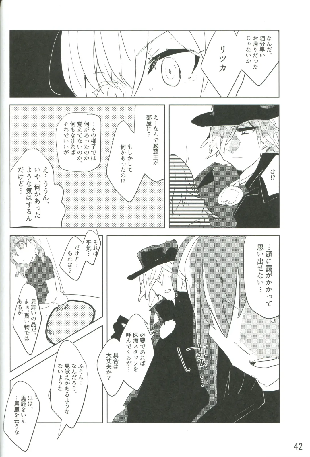 [Terashi] Kemono wa Yume ni Ochiburedo Fhentai - Page 43