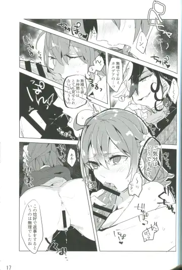 [Terashi] Kemono wa Yume ni Ochiburedo Fhentai - Page 18