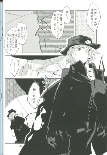 [Terashi] Kemono wa Yume ni Ochiburedo Fhentai - Page 21