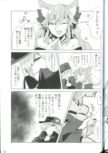 [Terashi] Kemono wa Yume ni Ochiburedo Fhentai - Page 28