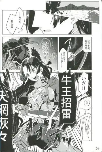 [Terashi] Kemono wa Yume ni Ochiburedo Fhentai - Page 4