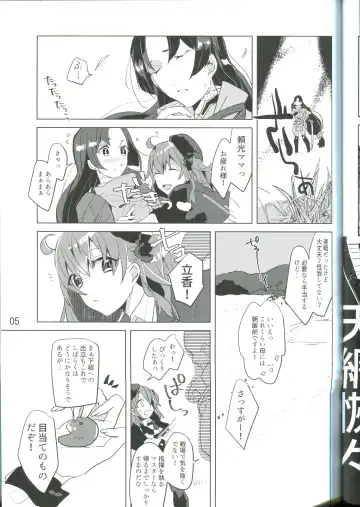 [Terashi] Kemono wa Yume ni Ochiburedo Fhentai - Page 6