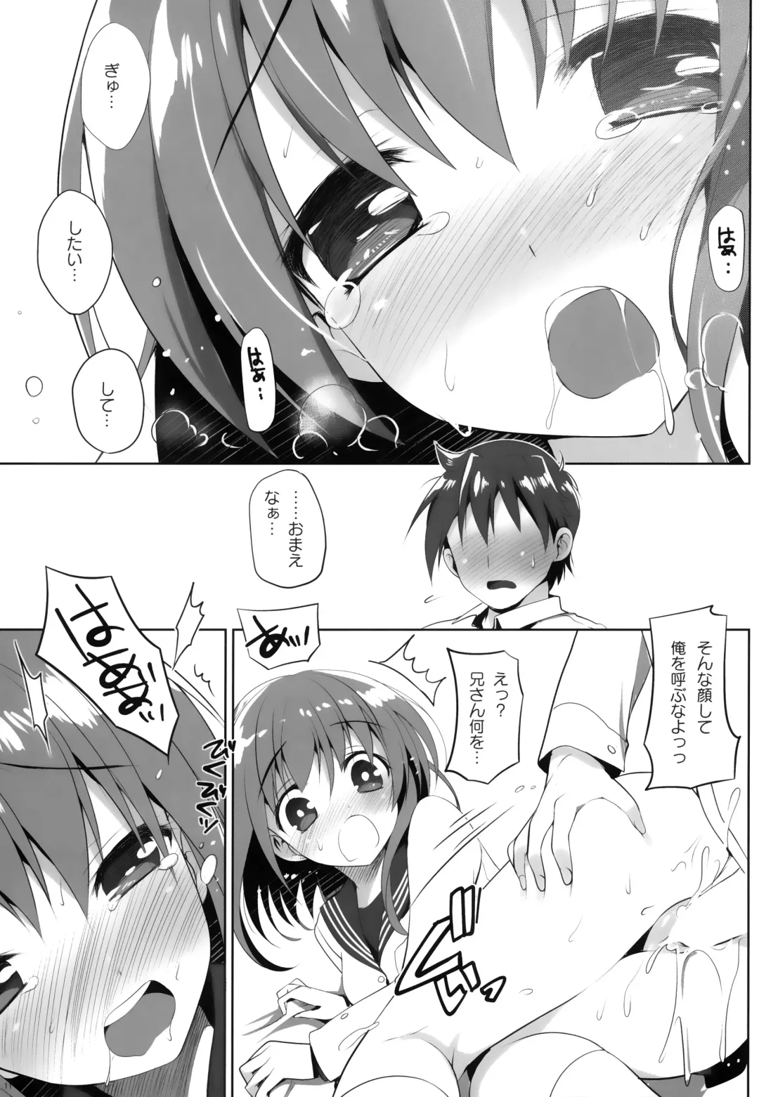 [Watsuki Rumi - Yuuki Sei] SNS Kyoudai Bon Fhentai - Page 10