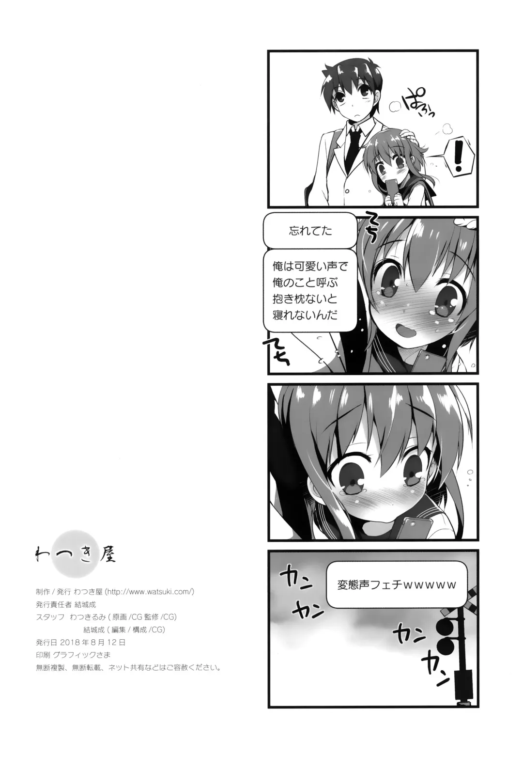 [Watsuki Rumi - Yuuki Sei] SNS Kyoudai Bon Fhentai - Page 17