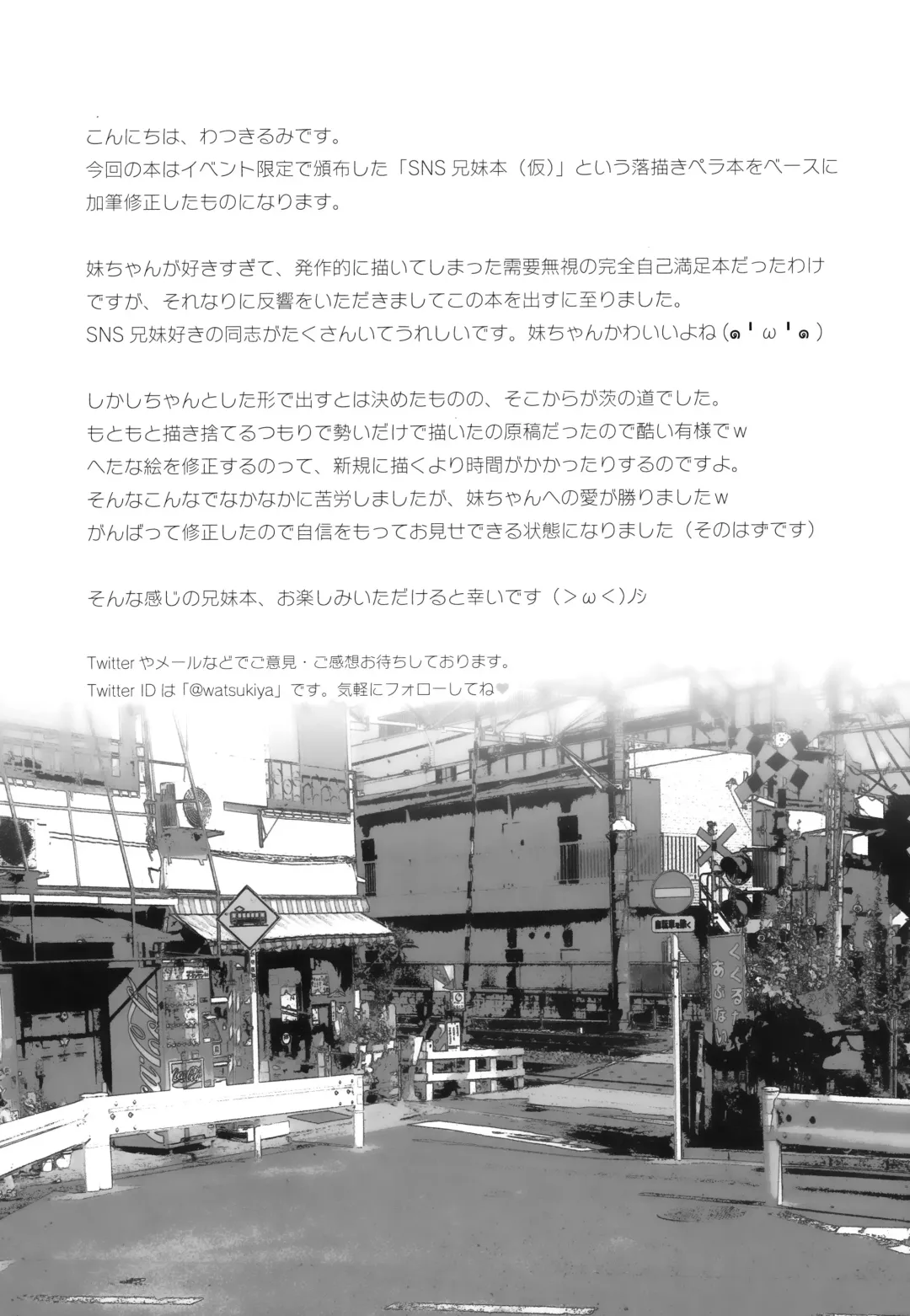 [Watsuki Rumi - Yuuki Sei] SNS Kyoudai Bon Fhentai - Page 3