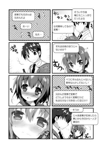 [Watsuki Rumi - Yuuki Sei] SNS Kyoudai Bon Fhentai - Page 16