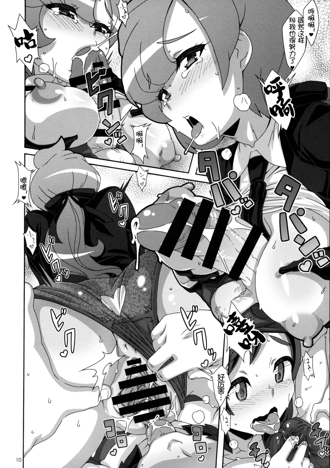 [Nori] ULTRA BUTT Fhentai - Page 10