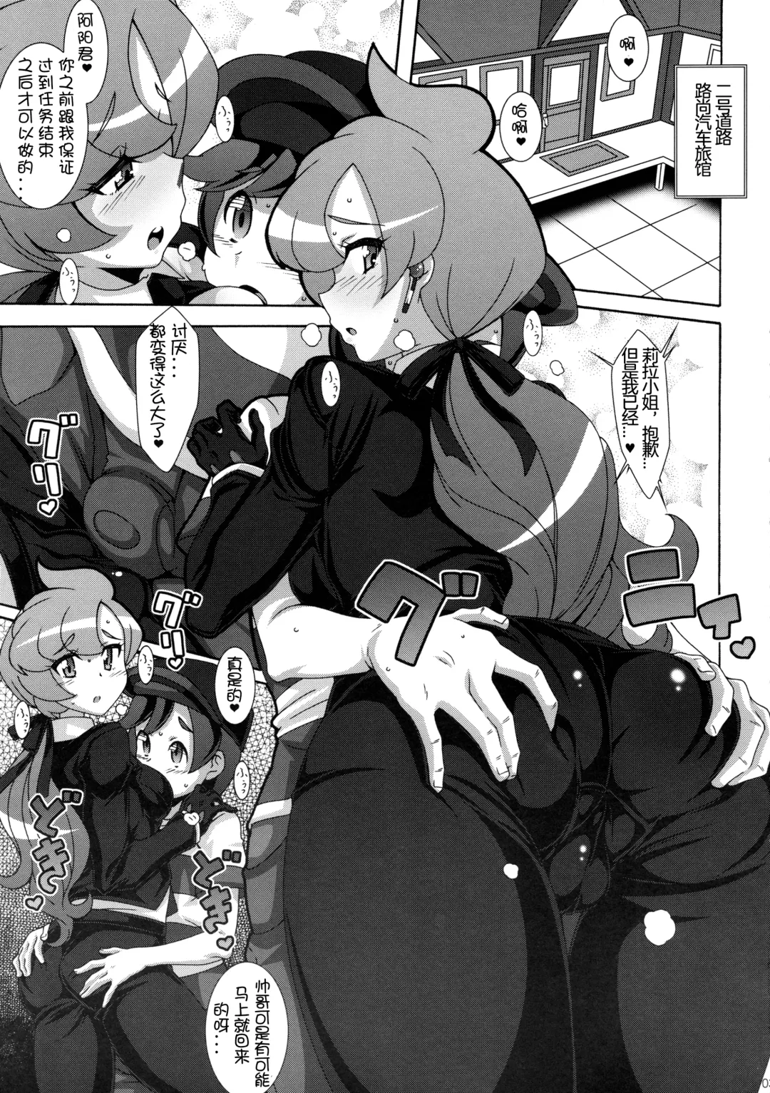 [Nori] ULTRA BUTT Fhentai - Page 3