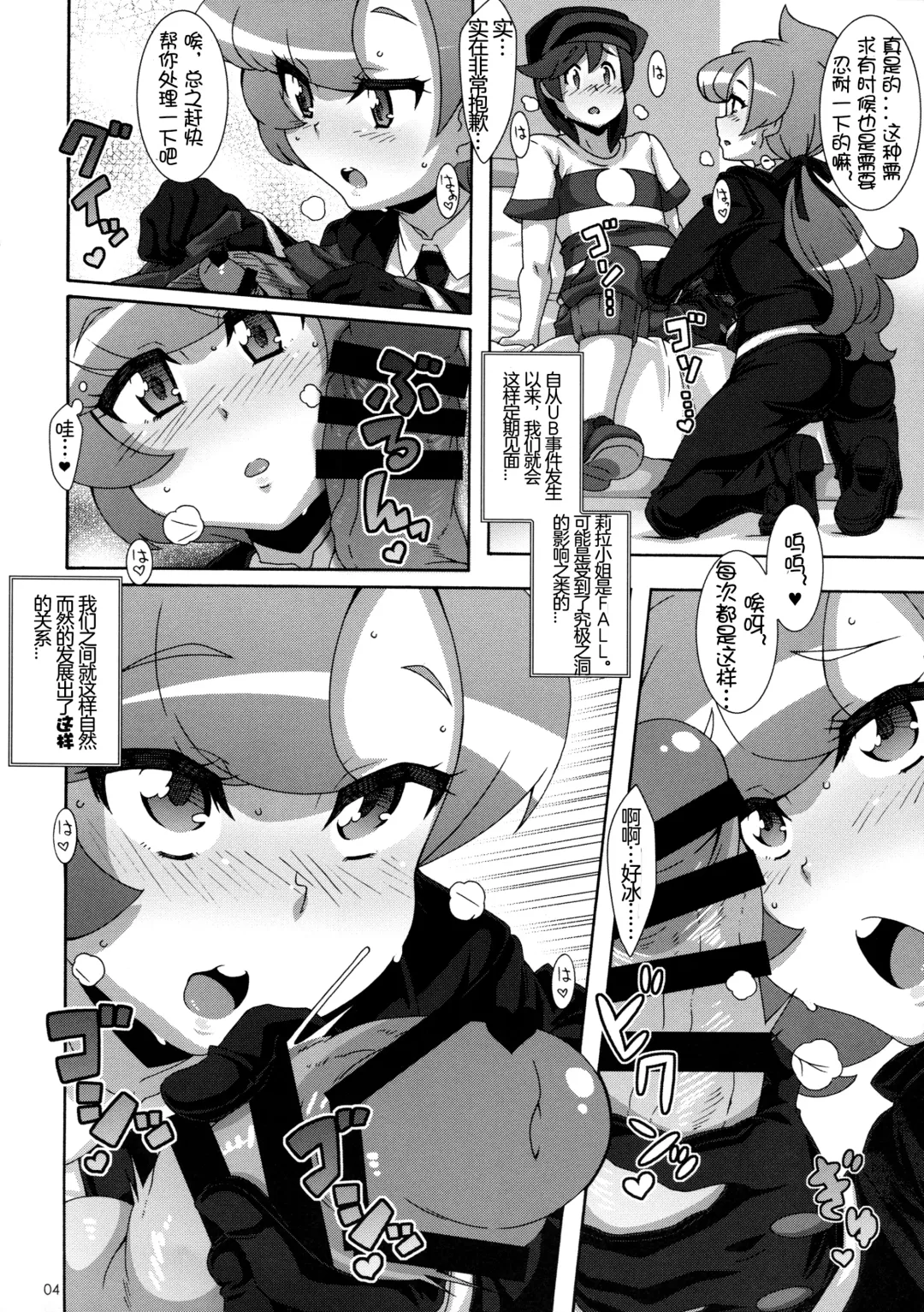 [Nori] ULTRA BUTT Fhentai - Page 4