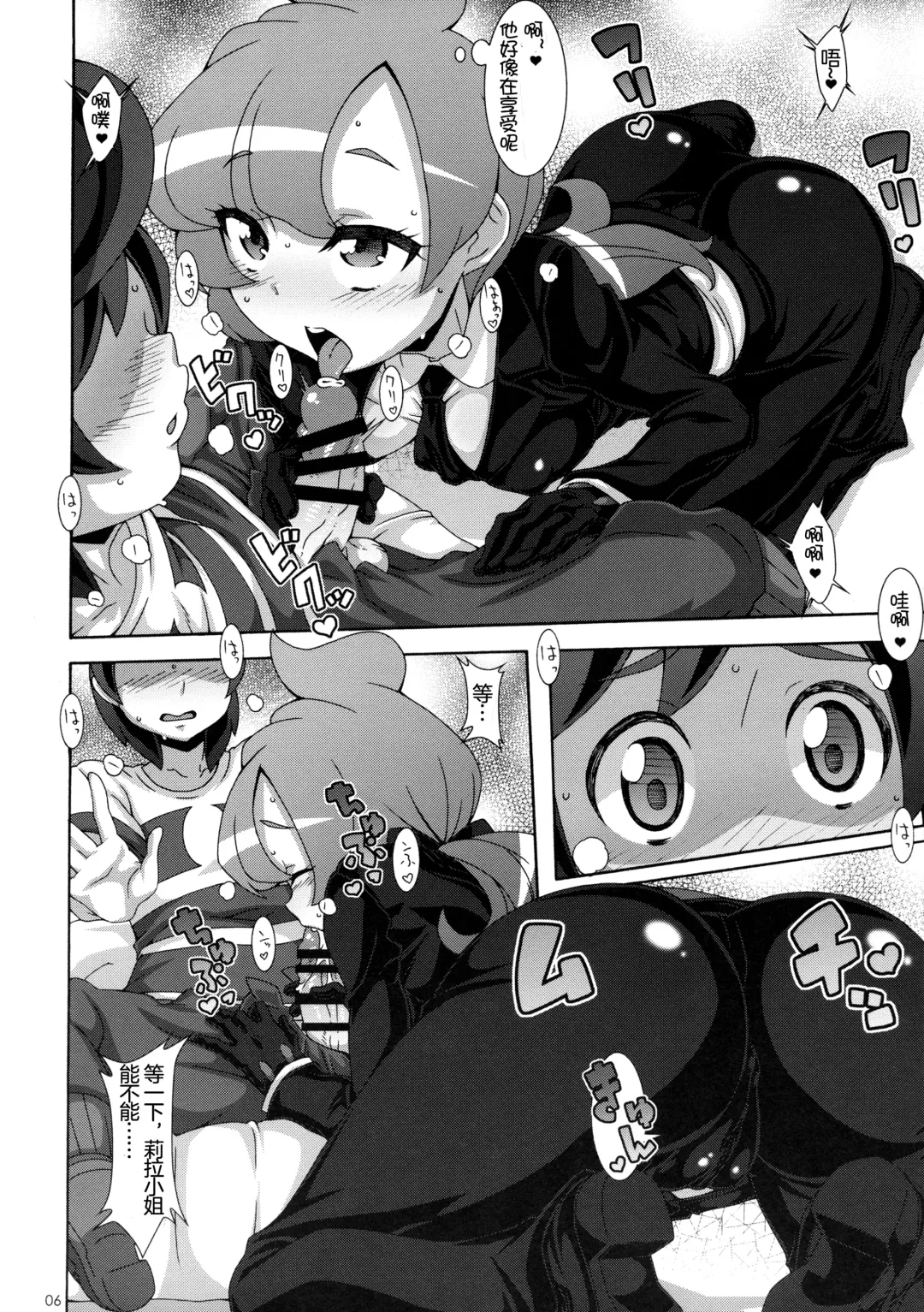 [Nori] ULTRA BUTT Fhentai - Page 6