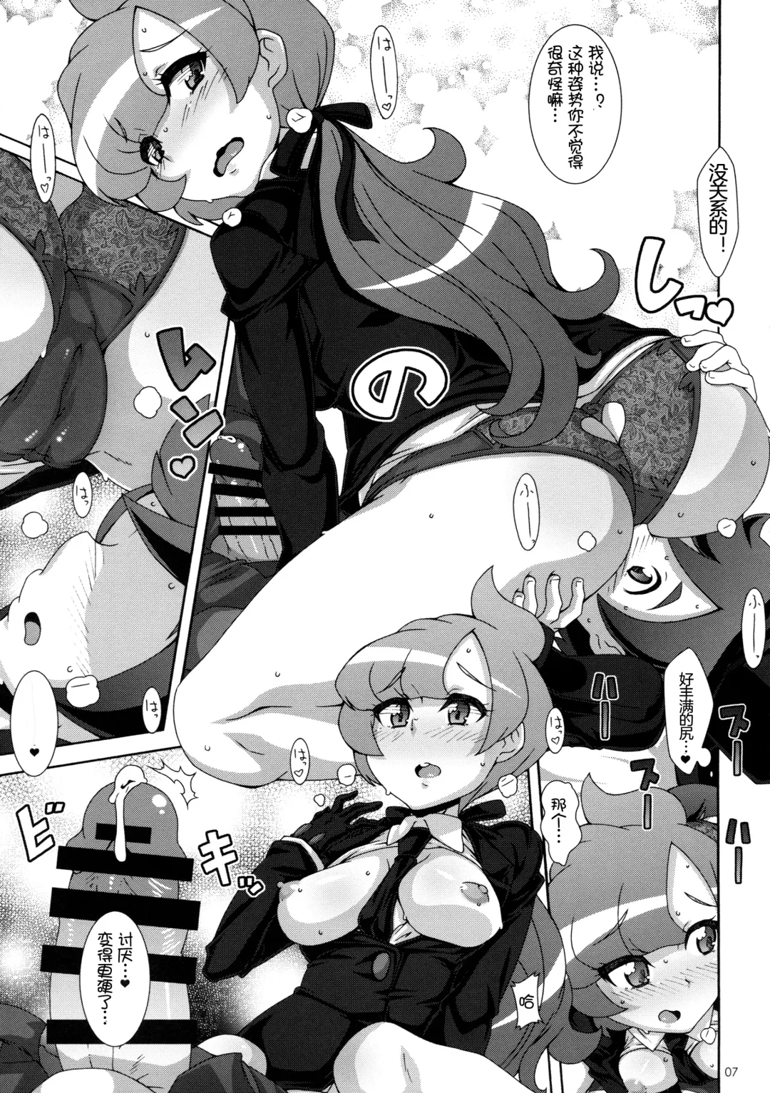 [Nori] ULTRA BUTT Fhentai - Page 7