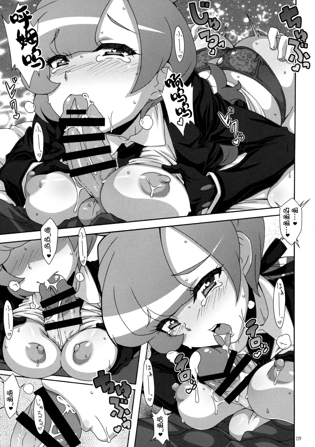 [Nori] ULTRA BUTT Fhentai - Page 9